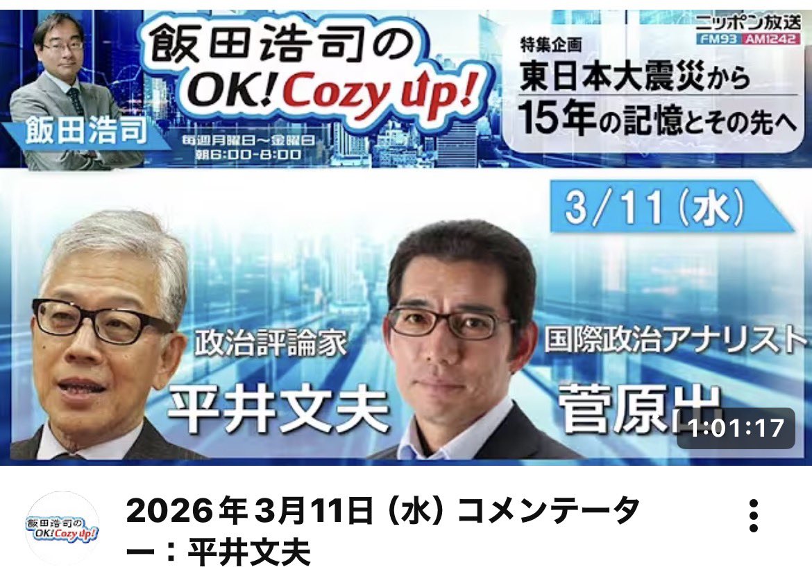 平井文夫 tweet media