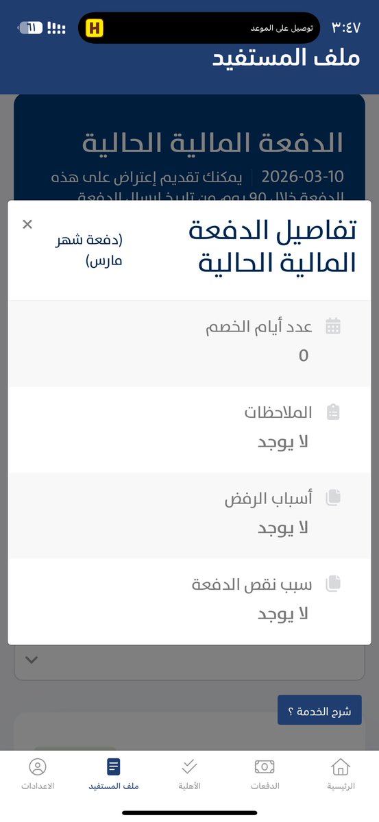 D105310's tweet photo. @Citizen_care طالع لي اني مؤهل ولا نزلي شي وبدون اسباب رفض https://t.co/TaMuiiI12e
