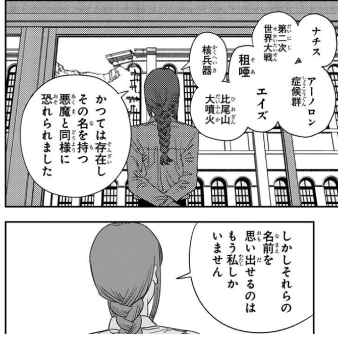あれ?チェンソーマン消えたら租唖とか諸々復活しませんか?人類大丈夫? 