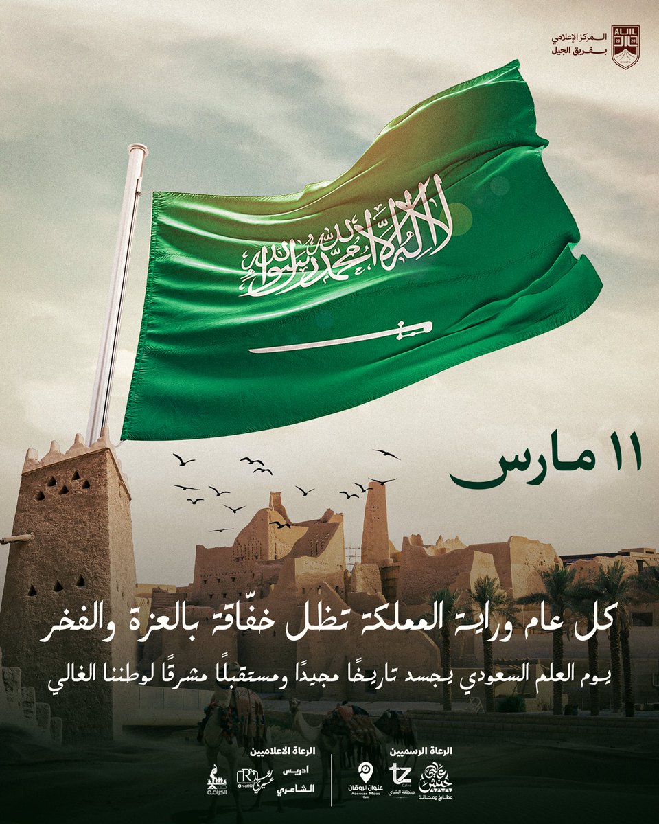 فريق الجيل الرياضي tweet media