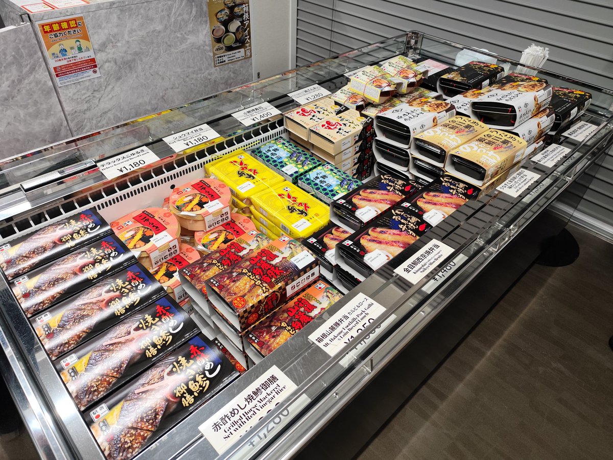 ㊗️OPEN！本日、小田急線新宿駅西口地下に『オアシスステーション』の2号店がOPENしましたぞ！お弁当、サンドイッチの他に、生ビールも販売しております！是非🙇