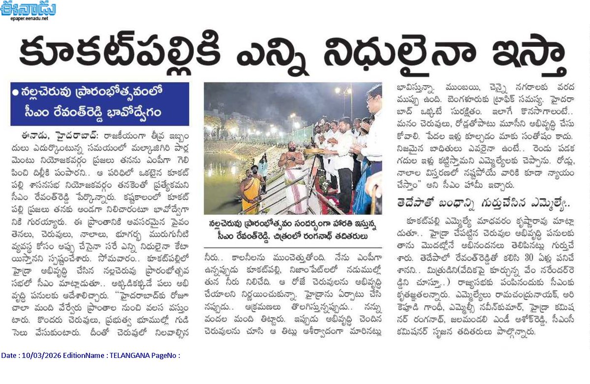 Tellapur Neighborhood Association - TeNA tweet media