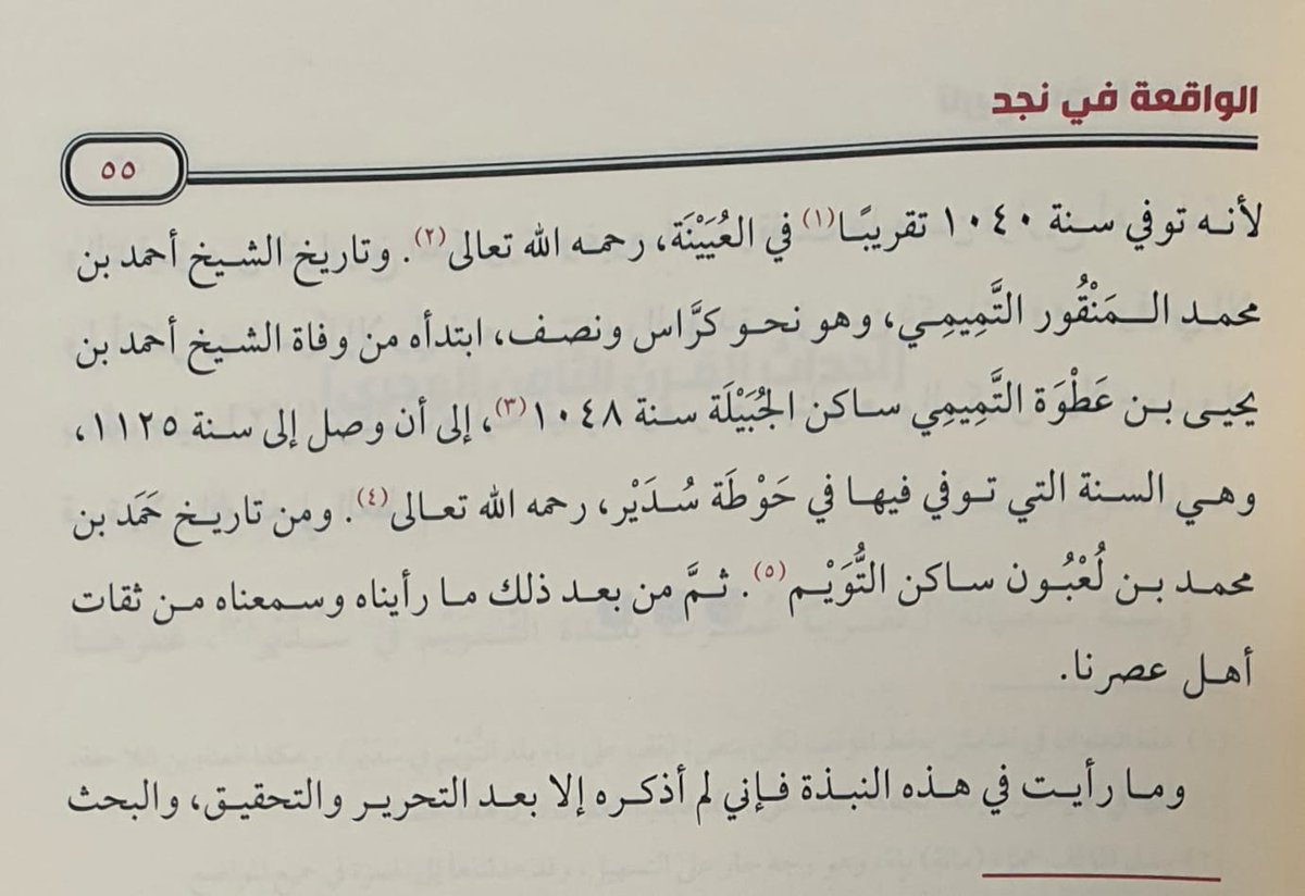 أبو محمد الوهيبي tweet media