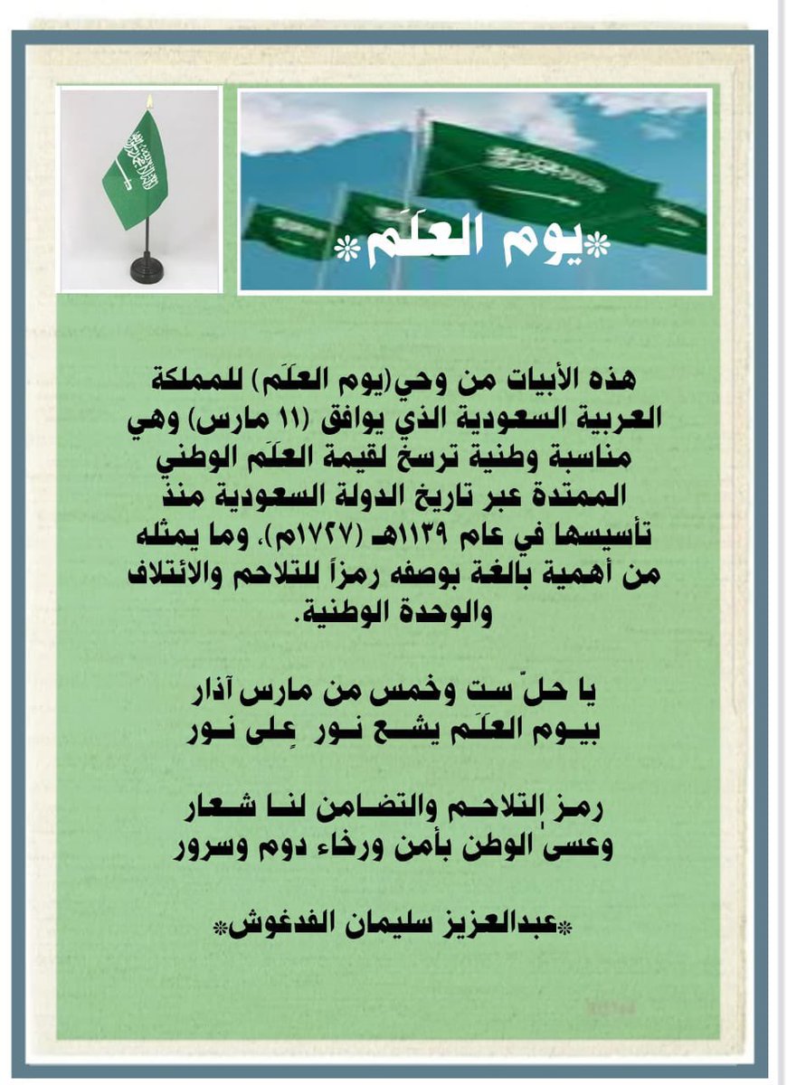 alfadgoosh's tweet photo. @Fahdafahadk https://t.co/nlQCt8wUmH