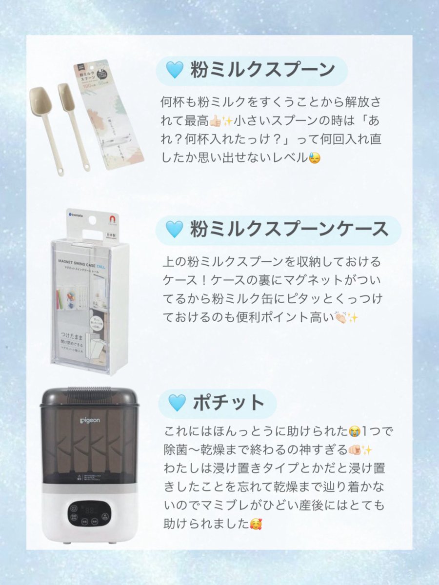 _rcxh_'s tweet photo. 生後6ヶ月になったので個人的に買ってよかったベビー用品まとめてみた📝♥️本当にこれらに育児助けられたなとしみじみ😭✨（ママのテンション上がる系のよかったは今回なし🙅🏻‍♀️）

#買ってよかったベビー用品 #出産準備 https://t.co/1P8f0FeBcz