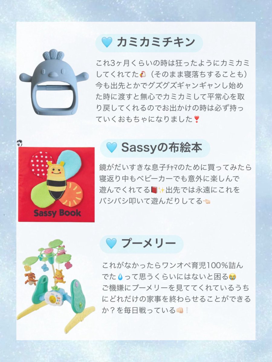 _rcxh_'s tweet photo. 生後6ヶ月になったので個人的に買ってよかったベビー用品まとめてみた📝♥️本当にこれらに育児助けられたなとしみじみ😭✨（ママのテンション上がる系のよかったは今回なし🙅🏻‍♀️）

#買ってよかったベビー用品 #出産準備 https://t.co/1P8f0FeBcz