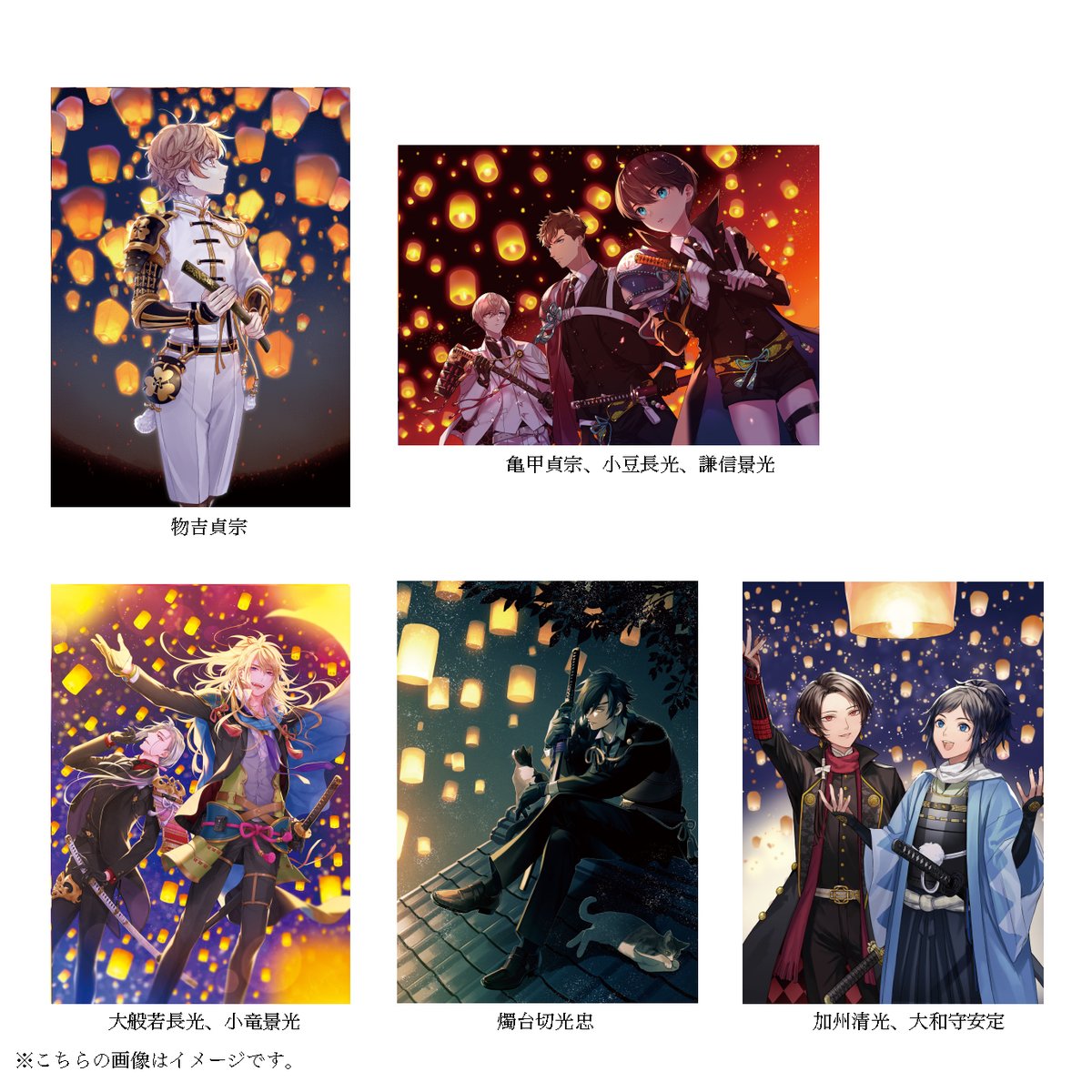 ?商品情報? ◖刀剣乱舞ONLINE六周年記念祝画クリアポストカード 