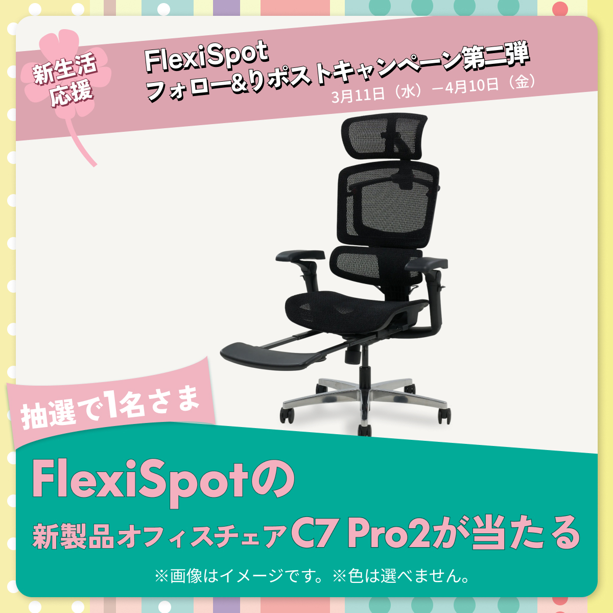 FlexiSpot.JP tweet media