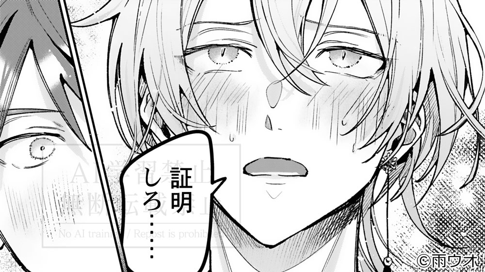 BLscr_Nonf's tweet photo. 【配信情報】
『神は契りを所望する！/第3話』雨ウオ先生
  @ame_uoo
「ComicFesta」より配信開始！各公式サイトでも順次公開予定！
#ノンフィーネ
  https://t.co/oZ4rOYYZYv https://t.co/8mEVJ1fFzn