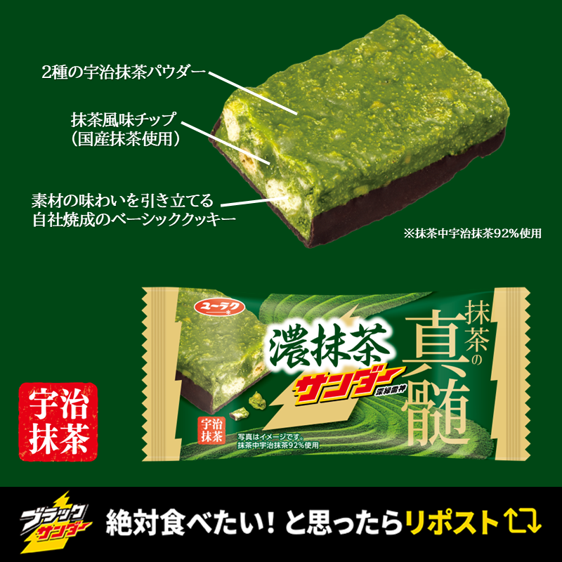 ブラックサンダーさん【公式】 tweet media