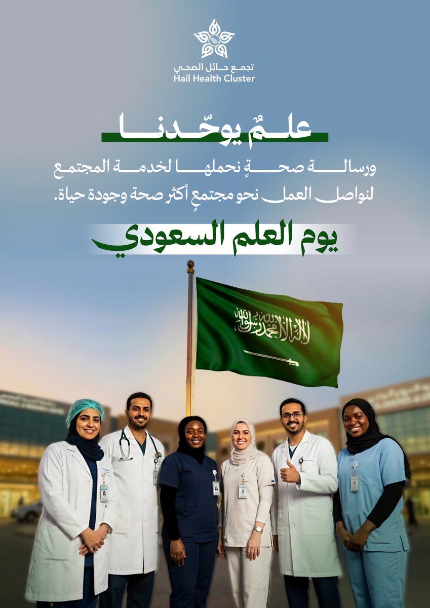 تجمع حائل الصحي tweet media