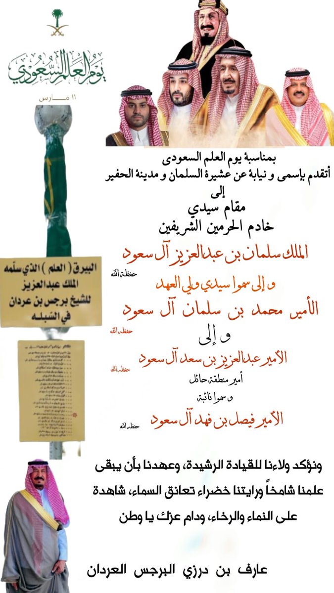 عارف درزي العردان tweet media