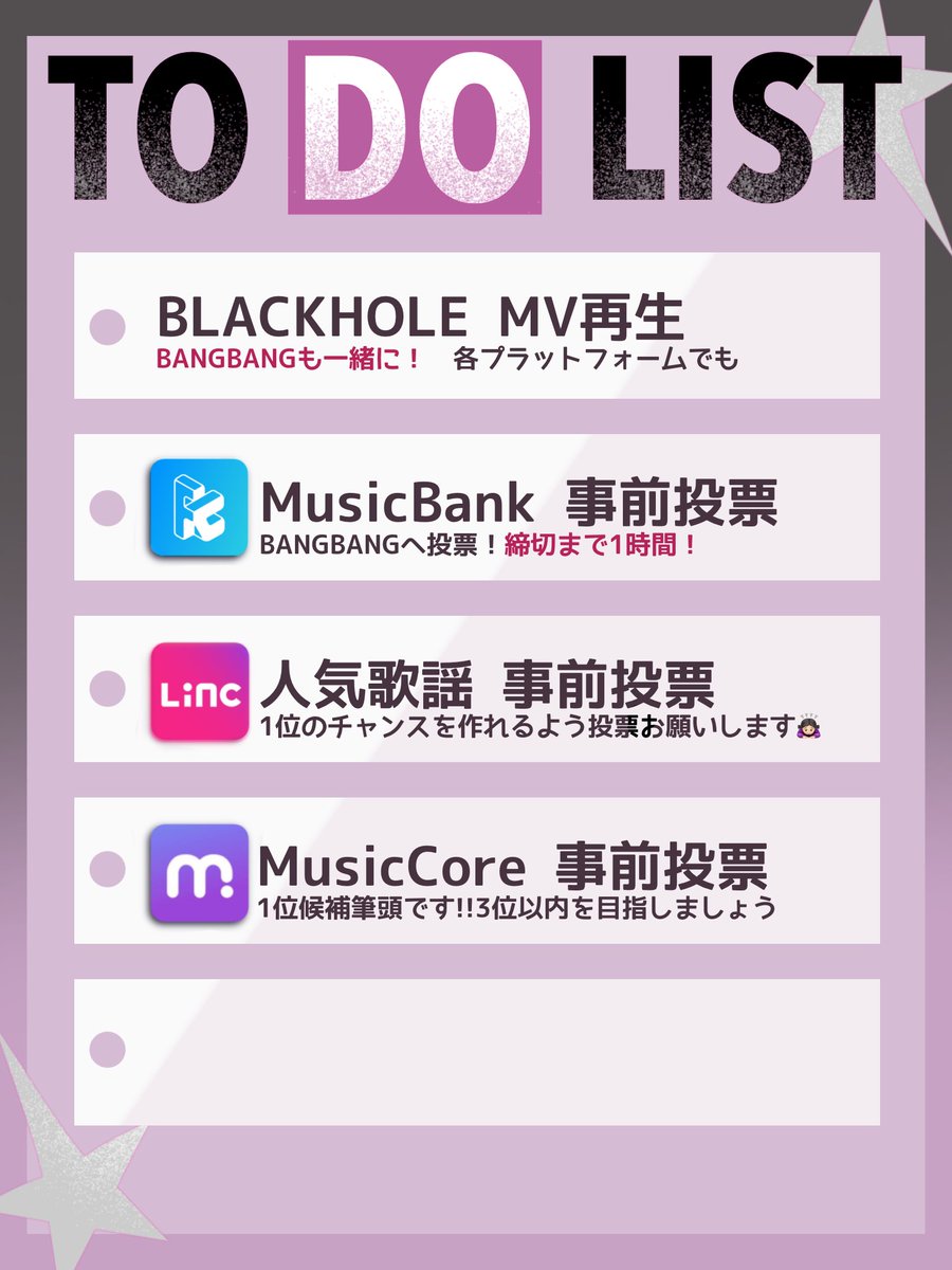 IVE 投票方法まとめ(非公式) tweet media