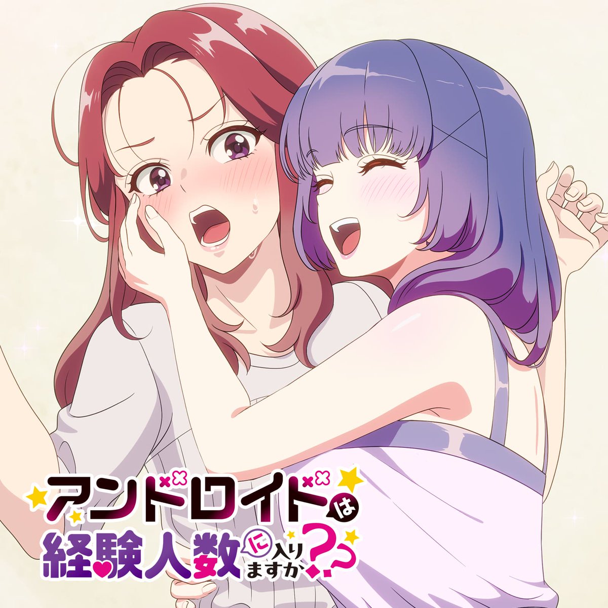 『アンドロイドは経験人数に入りますか??』TVアニメ公式 (@hanisuka_anime) / Posts / X