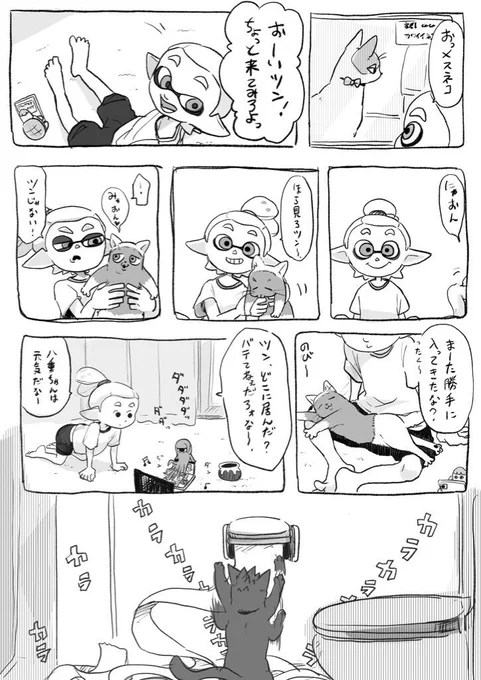 猫ツンに暇はない 