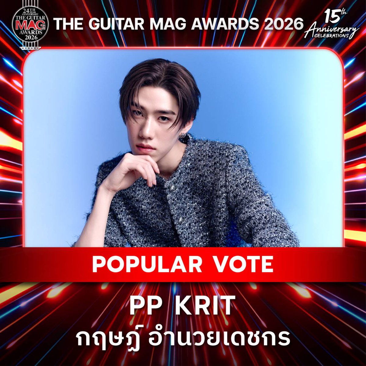 TheGuitar_Mag's tweet photo. The Guitar Mag Awards 2026
Popular Vote 2026
"PP Krit กฤษฎ์ อำนวยเดชกร
#TheGuitarMagAwards2026
#PopularVote
 #RealAwardsForRealArtists #งานของคนดนตรี  #15AnniversaryCelebrations #theguitarmag #PPKrit https://t.co/L0T3LbN1cf