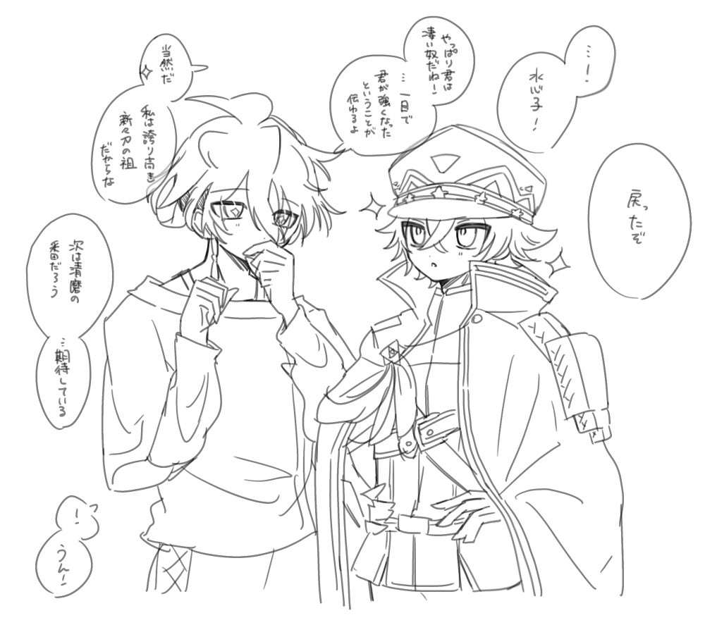 ne_tr_'s tweet photo. ⚠️水の極ネタバレ⚠️
水が先に極めた本丸の麿水落書き https://t.co/J7ecwDPWSP