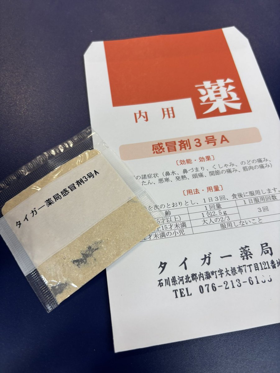 men_pharmacy's tweet photo. ついに薬局製剤販売開始 https://t.co/4L3K5mvTr0