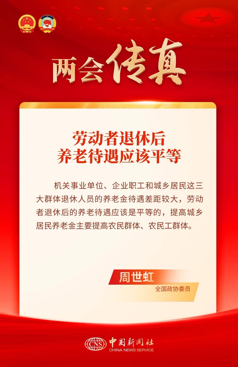 JOJO64030436's tweet photo. 昨日的两会速览内容，都是很我们的生活密切相关的内容，民众的声音是真的好好传达上去了！未来的生活一定能够越来越好🥰 https://t.co/jDKDmyuACK