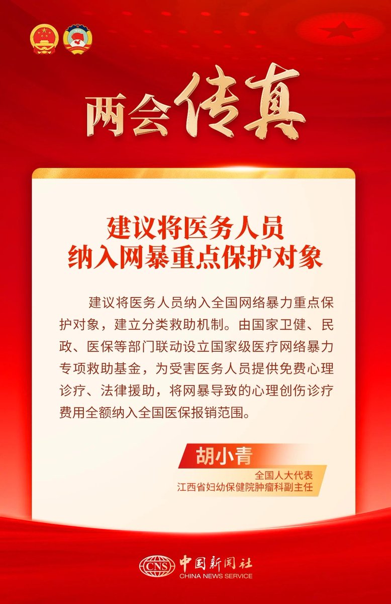 JOJO64030436's tweet photo. 昨日的两会速览内容，都是很我们的生活密切相关的内容，民众的声音是真的好好传达上去了！未来的生活一定能够越来越好🥰 https://t.co/jDKDmyuACK