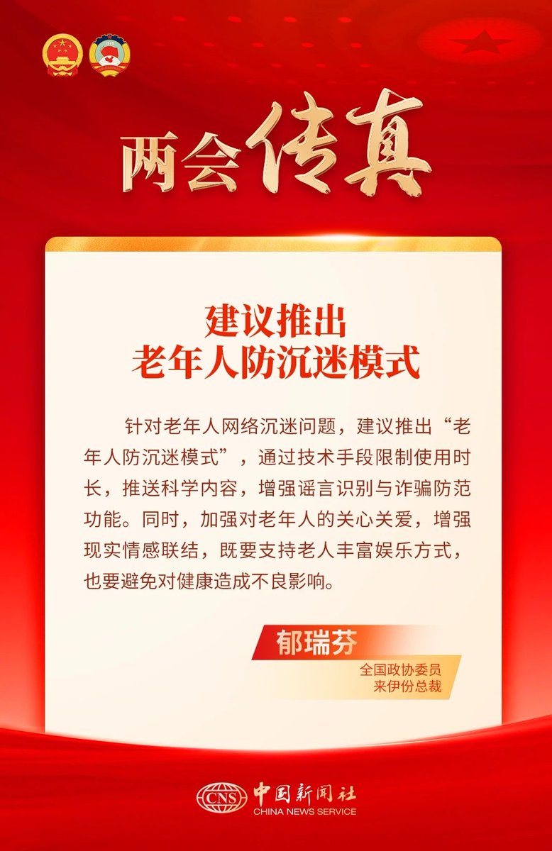 JOJO64030436's tweet photo. 昨日的两会速览内容，都是很我们的生活密切相关的内容，民众的声音是真的好好传达上去了！未来的生活一定能够越来越好🥰 https://t.co/jDKDmyuACK