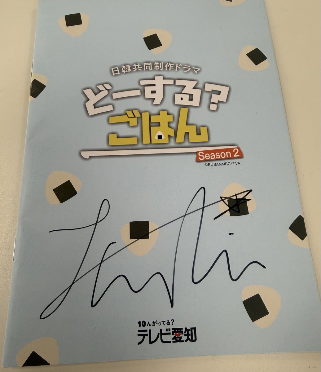 ／
#TVer でおかわり🍙第２弾🍙
💚JINJINサイン入り ごはんノート💚
✨１名様プレゼント🎁✨
⚠締切3/16（火）23：59⚠
＼

1️⃣アカウントフォロー
2️⃣投稿リポスト
3️⃣当選者DM📩

TVerでドラマを見て感想を添えてご応募ください❣
tver.jp/episodes/ep36o…

#どーするごはん２ #JINJIN #古家正亨