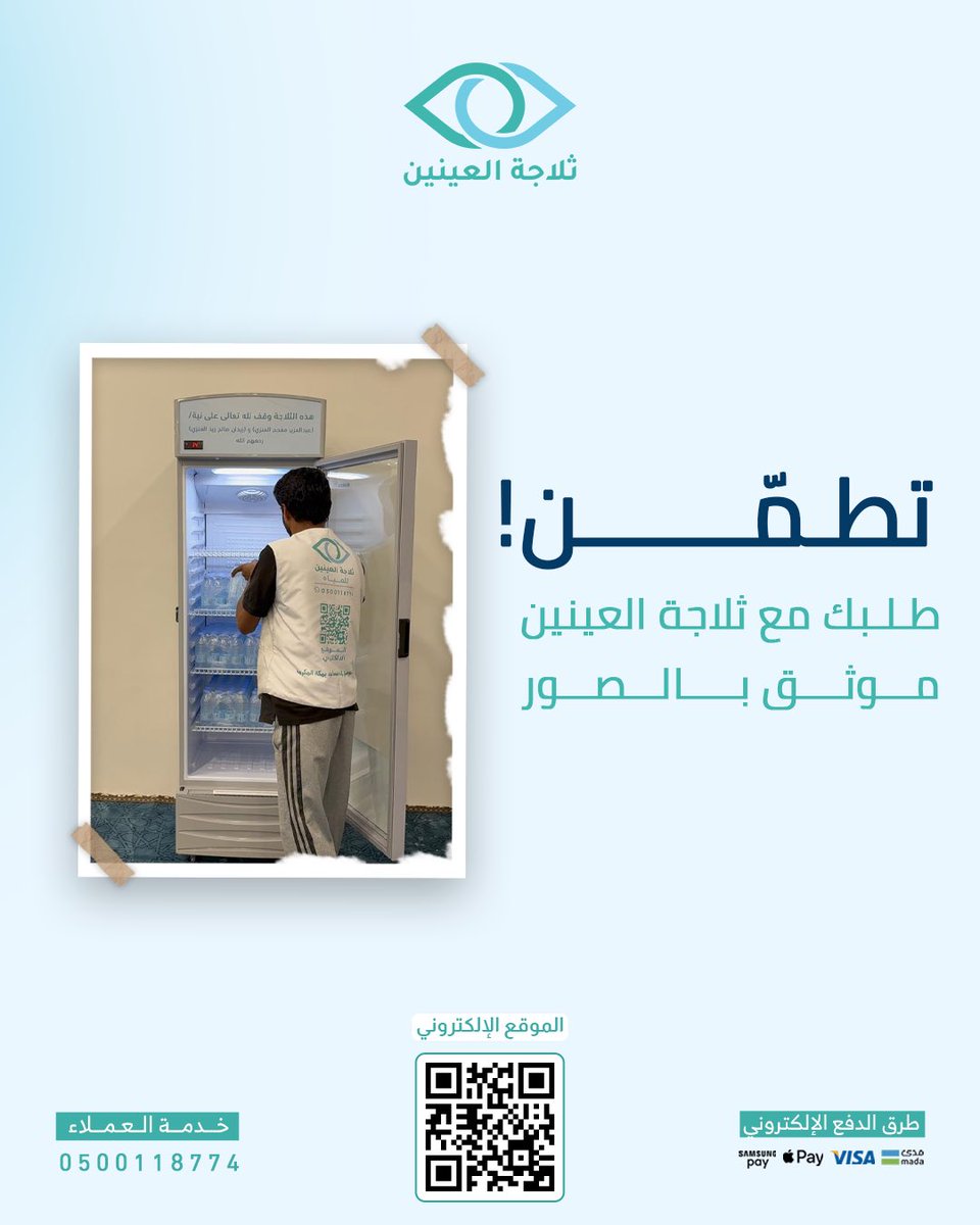 mshari_73208's tweet photo. اغتنم فضل العشر الأواخر من رمضان 🌙
سقيا الماء للمعتمرين والمصلين في مساجد مكة المكرمة 💧

بضغطة زر يصل عطاؤك ويتم التوزيع داخل حدود الحرم مع التوثيق بالفيديو.

أطلب الان 

https://t.co/V8gdJ0r44C

@abdullah113438 
@fayez_malki https://t.co/mu89DT9DoT