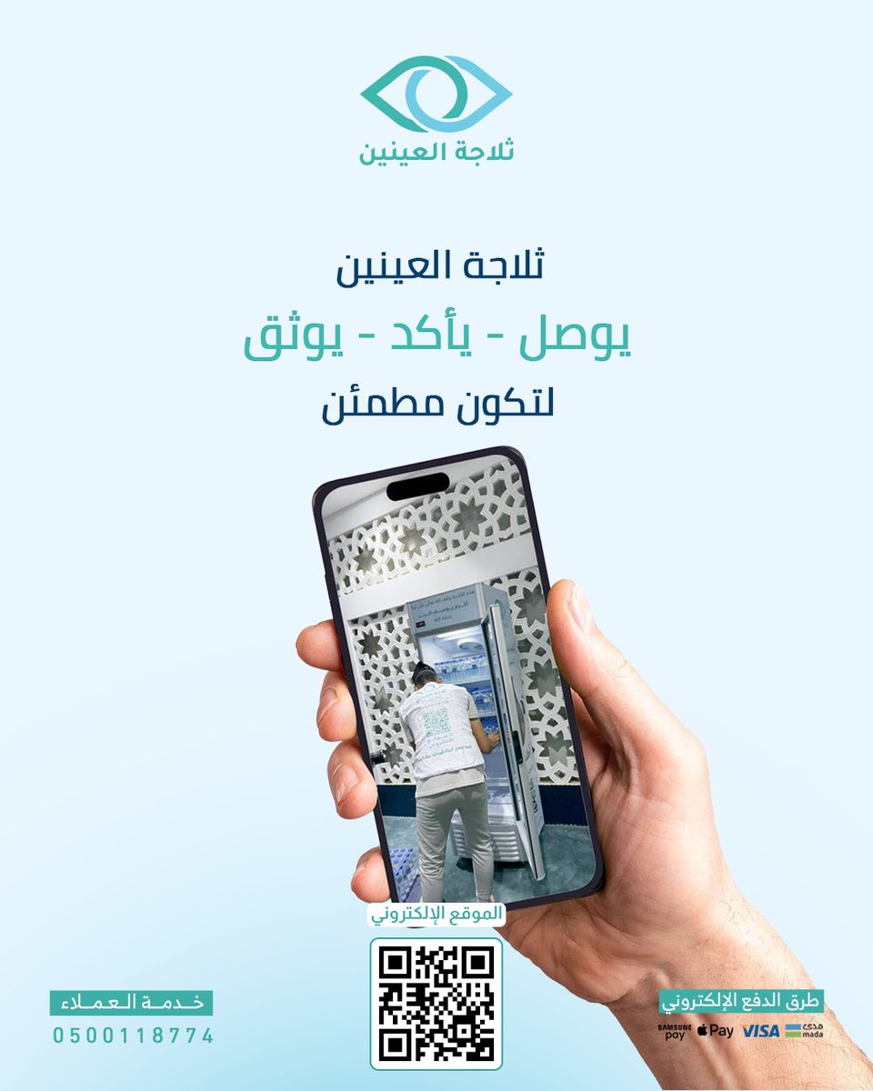 mshari_73208's tweet photo. اغتنم فضل العشر الأواخر من رمضان 🌙
سقيا الماء للمعتمرين والمصلين في مساجد مكة المكرمة 💧

بضغطة زر يصل عطاؤك ويتم التوزيع داخل حدود الحرم مع التوثيق بالفيديو.

أطلب الان 

https://t.co/V8gdJ0r44C

@abdullah113438 
@fayez_malki https://t.co/mu89DT9DoT