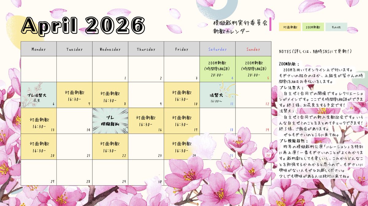 Tohoku_mogi_26's tweet photo. 4月からの新歓日程はこちらです💁‍♀️

対面新歓は4限後の16時30分からです！
教室は決まり次第お知らせします📢
ぜひ来てくださいね〜🚩

#春から東北大  #春からC6 https://t.co/K2tYCCzzZ4
