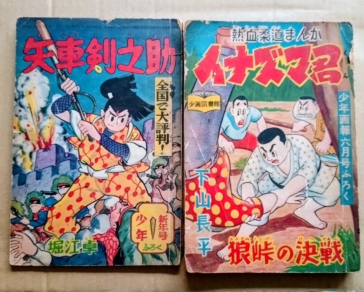 古書 思い出の歴史(日本の古本屋出品中) (@Omoidenorekishi) / Posts / X