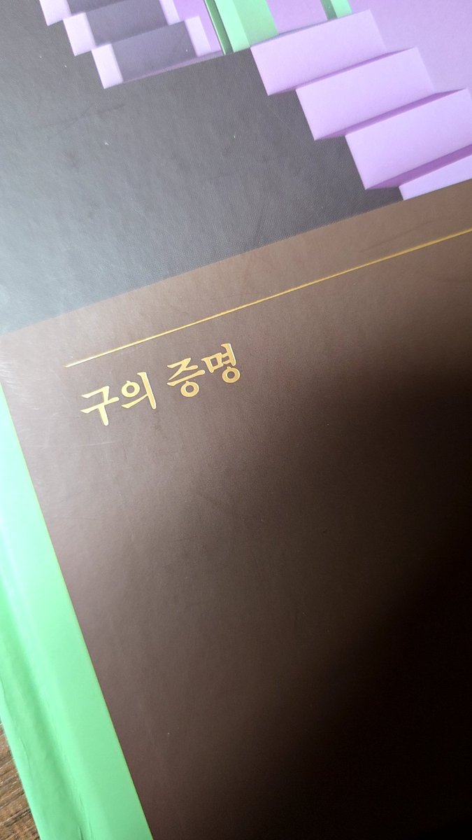 loving_onlyou's tweet photo. #독서계_트친소 #독서계트친소

문제집 풀기에 급금했던 어느 열여덟 학생••입니다. 책 읽으면서 힐링하고 싶어요••
교환독서에 관심 있구 트친들이랑 교환독서 할 정도로 친해지는 게 목표!! https://t.co/JeOFiHFKqv