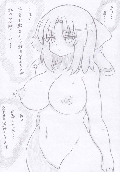 閃乱カグラより雪泉催眠