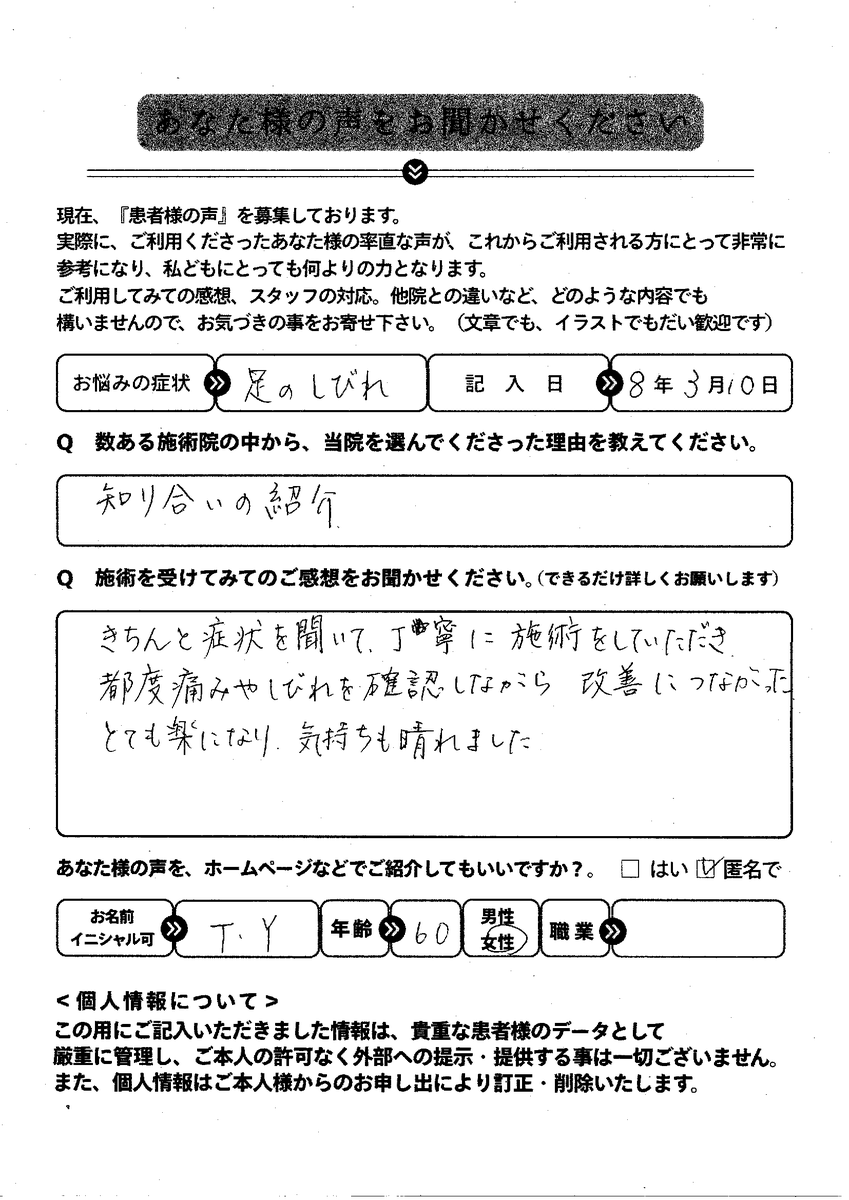 bb_seitai's tweet photo. 腰痛、足の痺れで来院されました。
きちんと症状を聞いて、丁寧に施術をしていただき、
都度痛みや　痺れを確認しながら　改善につながった。
とても楽になり、気持ちも晴れました。 https://t.co/BFrEzIAHiA