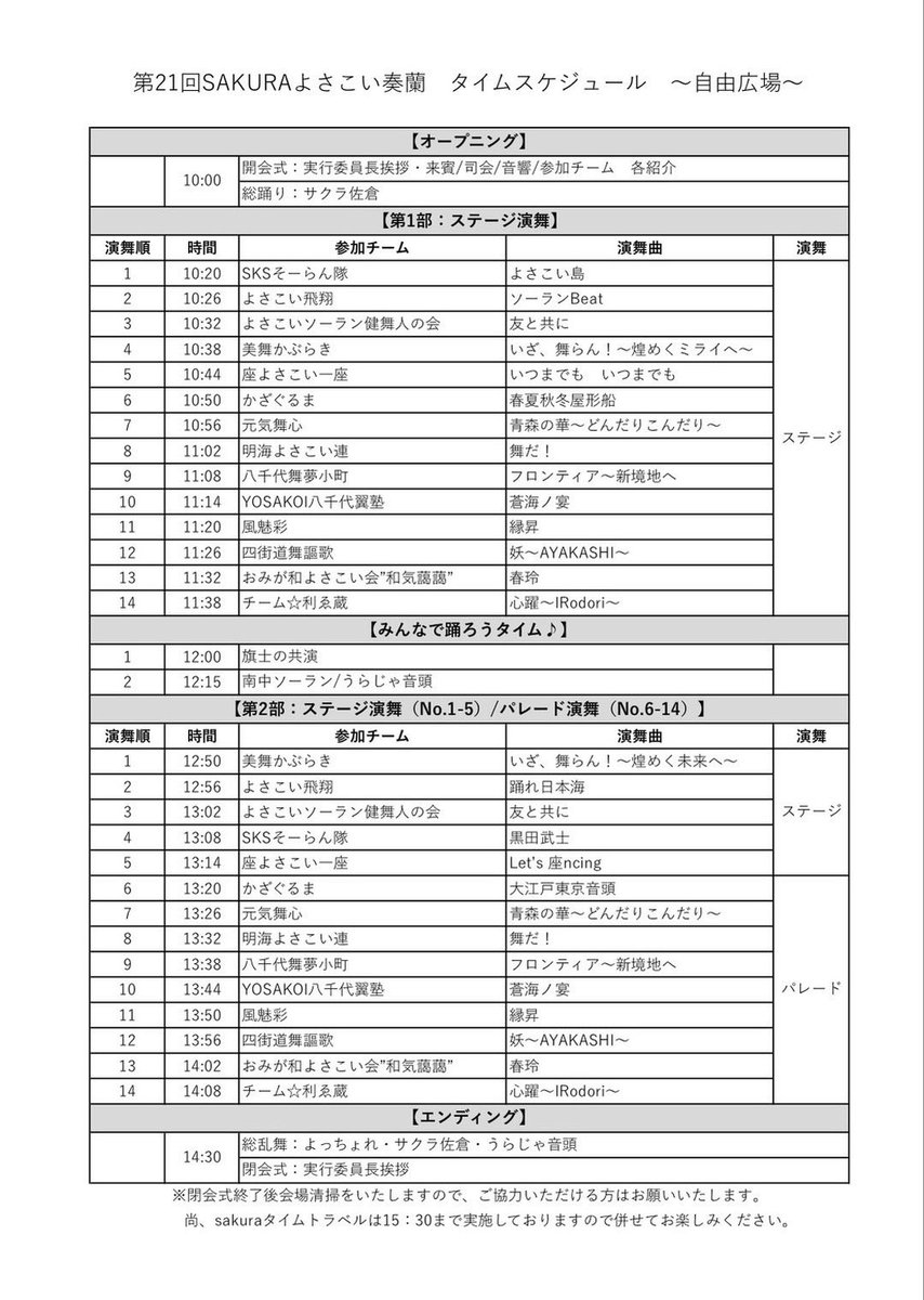元気舞心 tweet media
