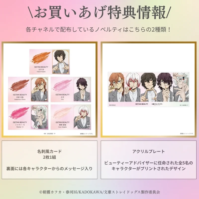 公式】 ISETAN BEAUTY MAGAZINE(三越伊勢丹化粧品オンラインストア
