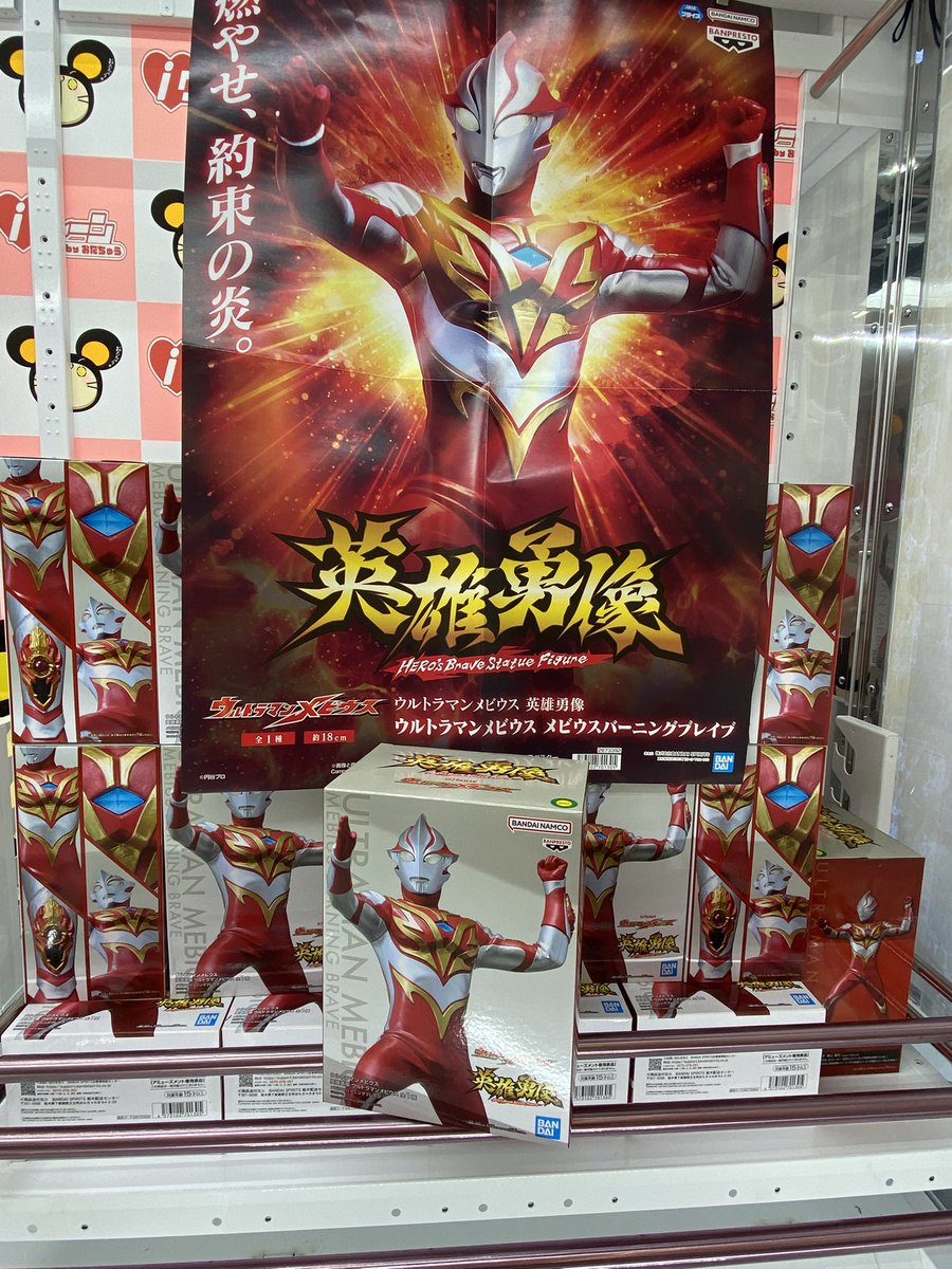 英雄勇像 ウルトラマンメビウス メビウスバーニングブレイブ フィギュア ウルトラマンメビウス 英雄勇像 メビウスバーニングブレイブ - メルカリ