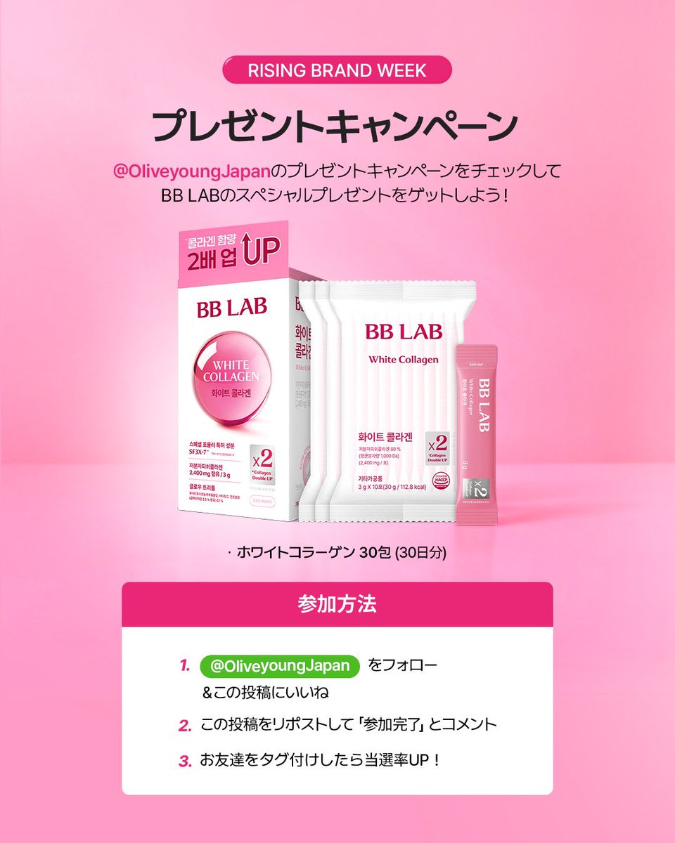 オリーブヤング公式 tweet media