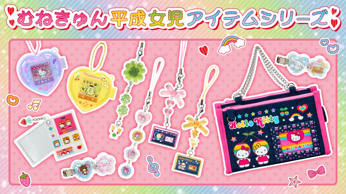 サンリオ推し活部🌈 tweet media