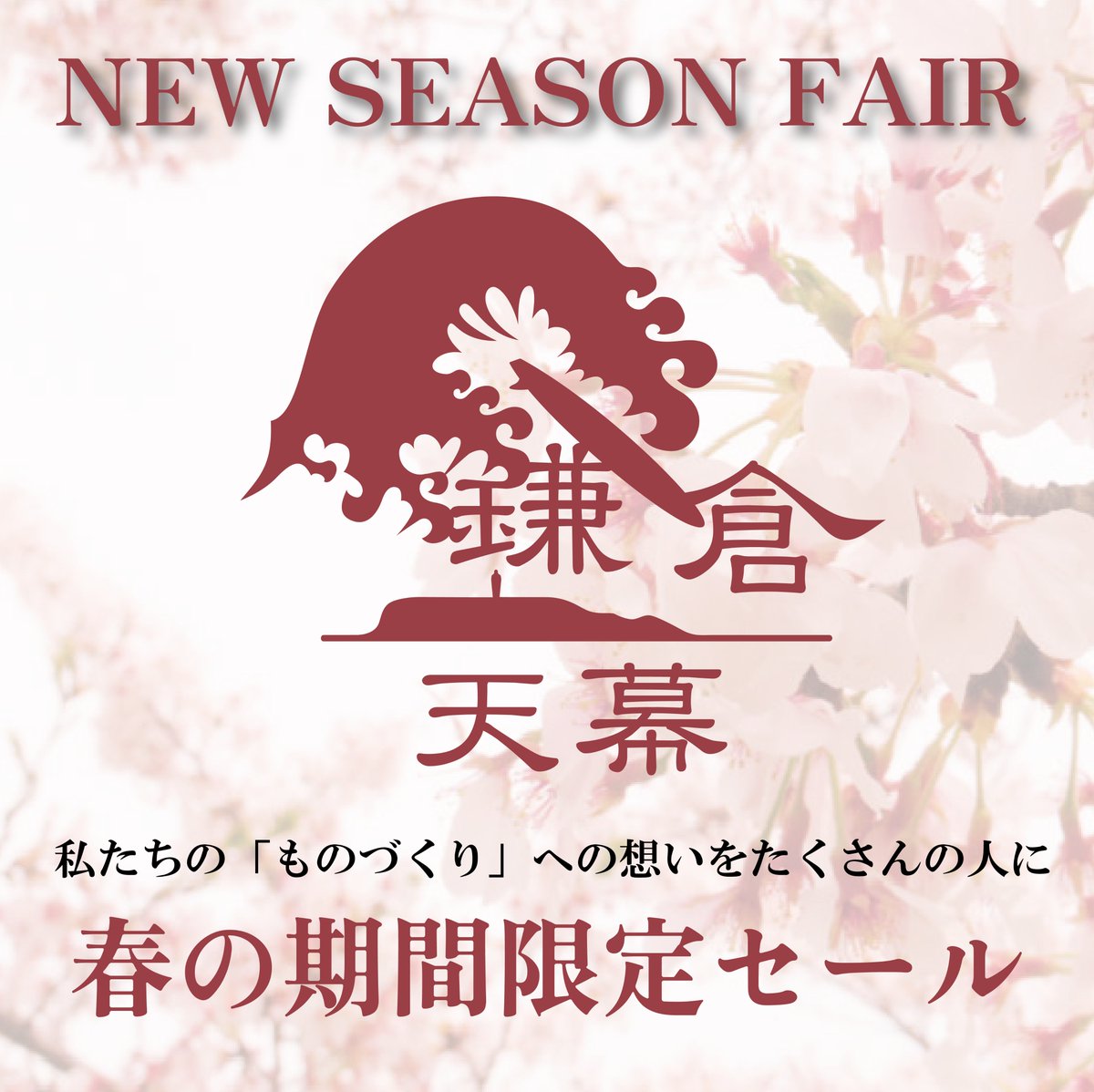 KANTANTARP's tweet image. ／
本日５のつく日！
楽天市場＆Yahoo!ショッピングでのお買い物がお得✨
＼
鎌倉天幕＆WILD THINGS＜NEW SEASON FAIR＞は3/22(日)まで‼

▼楽天市場 rakuten.co.jp/tentya/content…
▼Yahoo!ショッピング store.shopping.yahoo.co.jp/tentya/b3f9c1d…

#鎌倉天幕 #WILDTHINGS #ワイルドシングス #キャンプ #アウトドアギア