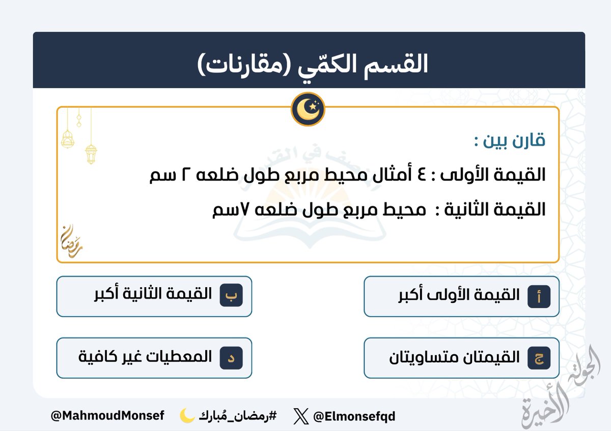 المنصف في القدرات tweet media