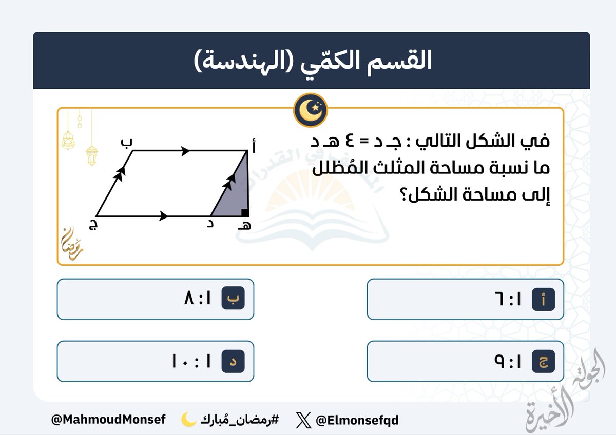 المنصف في القدرات tweet media