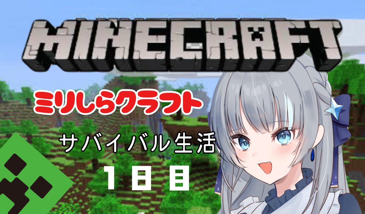 EnN5959's tweet photo. 《マイクラ》全然知識はないけどノリでサバイバル生活してみる笑笑

 #初見さんも大歓迎  #Twitch配信者さんと繋がりたい 

配信先🈁 https://t.co/aAC3uUiJaX https://t.co/Svb4SWPoxv