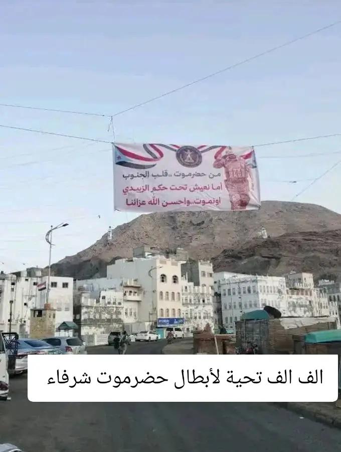 عيدروس في قلب كل جنوبي من صرفيت إلى باب المندب