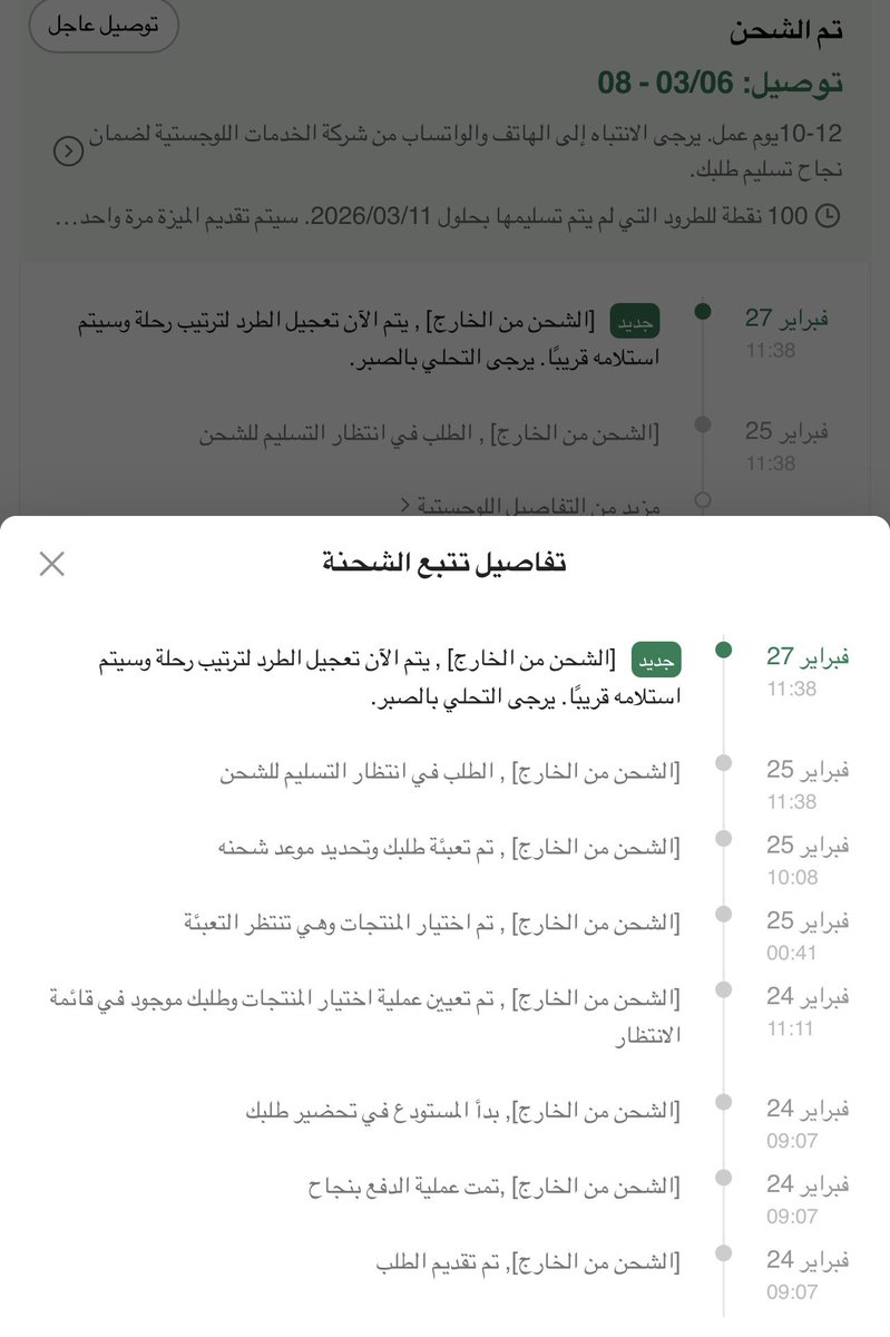 mOli1995_'s tweet photo. @SHEIN_AR من 10 رمضان انتظر ولا فيه رد لا خدمه عملاء ولا شي https://t.co/ktcM7zkGTM