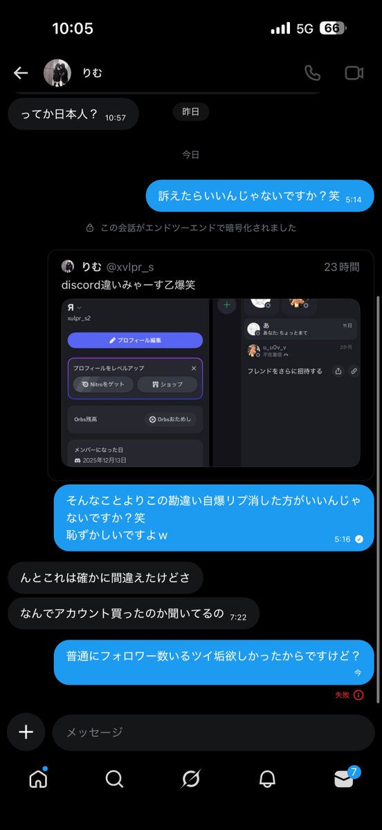 xulpr_'s tweet photo. ツイ垢買っただけで訴えるとか散々脅迫した挙句、都合が悪くなったらブロック逃げ😂😂😂

@xvlpr_s https://t.co/qURc6SaUS8