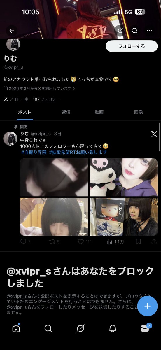 xulpr_'s tweet photo. ツイ垢買っただけで訴えるとか散々脅迫した挙句、都合が悪くなったらブロック逃げ😂😂😂

@xvlpr_s https://t.co/qURc6SaUS8