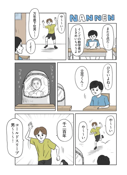 「NAN NEN」 