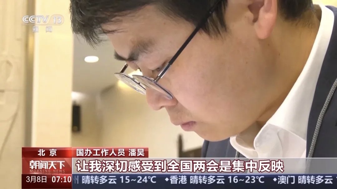 likehhhhye's tweet photo. 今年两会期间，国务院办公厅和国务院有关部门继续派出“旁听员”。他们全程记录、快速梳理代表委员的意见建议，并建立起从转办到回应的快速反应机制，在政府与群众之间架起了一座民意沟通的桥梁，确保基层声音“听得到”、意见建议“落得实”。 https://t.co/oabGpMFofZ