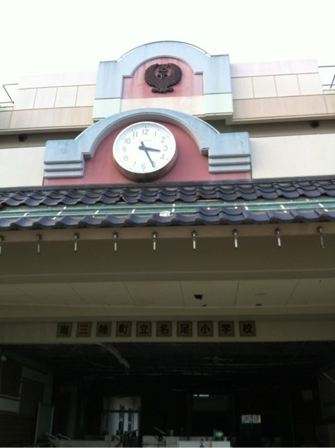 senacqua's tweet photo. 3.11から丸15年になるねんな。
阪神大震災、東日本大震災
大きな災害があるたびに色々人生観が変わる。

写真は南三陸町の津波の時間で止まってる時計やな。 https://t.co/svTrQeYqUH