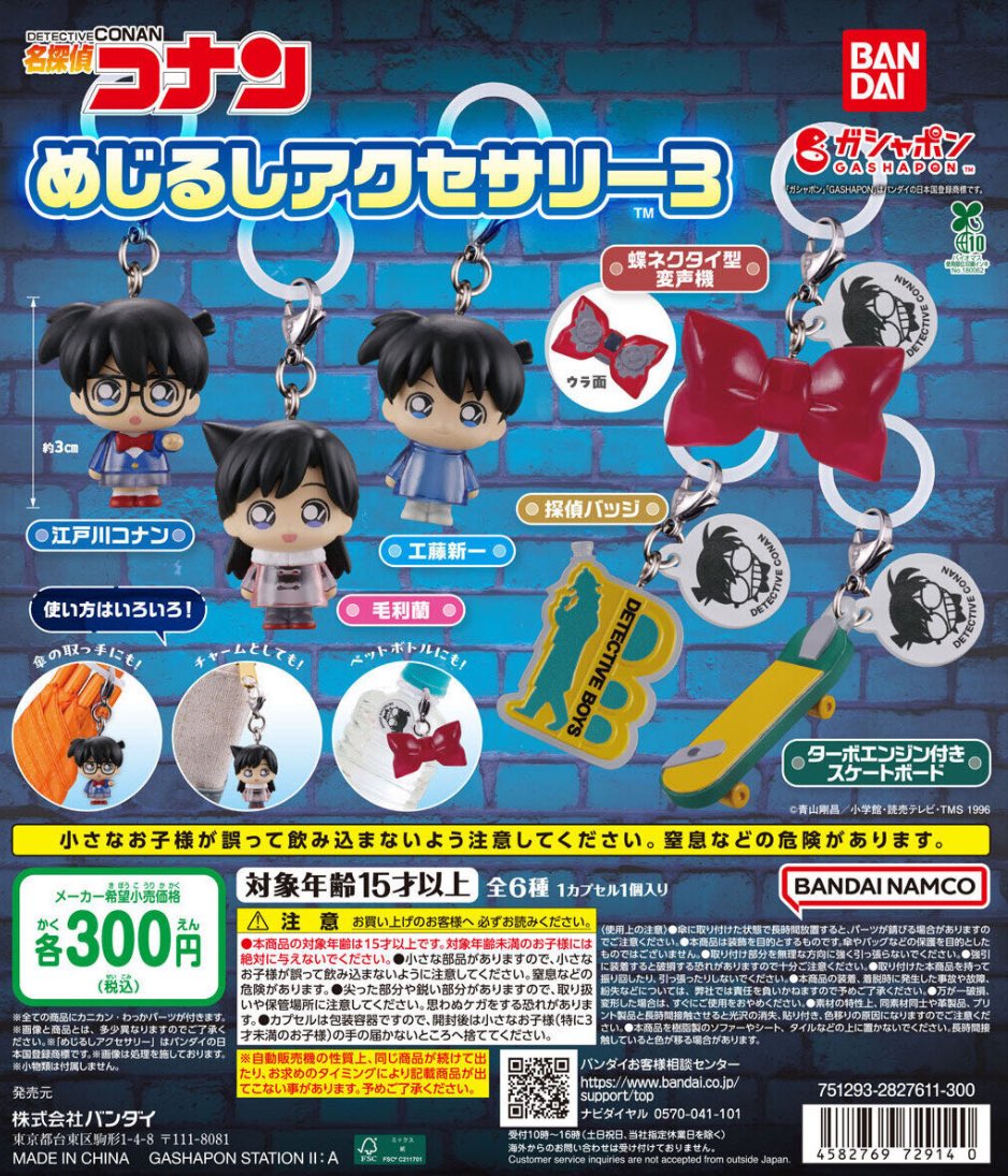 缶バッジ まとめ売り めじるしアクセサリー（バラ売り可能） 名探偵コナン グッズ